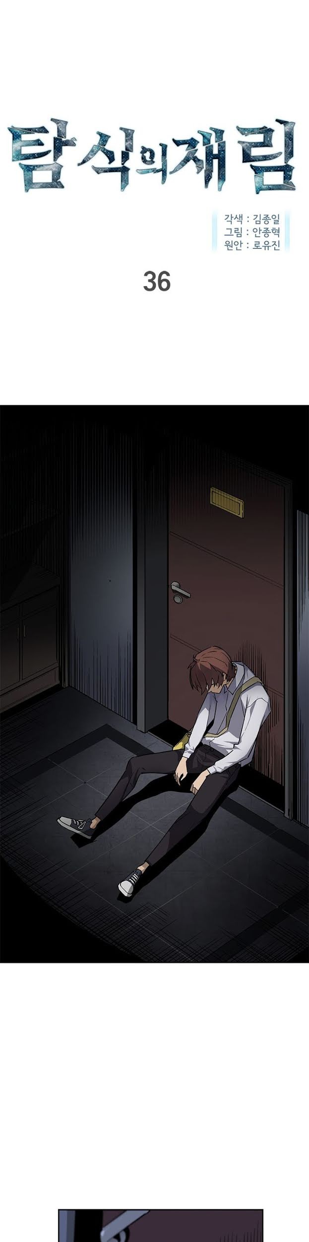 Manhwa The Second Coming of Gluttony Chapter 36 gambar nomor 2