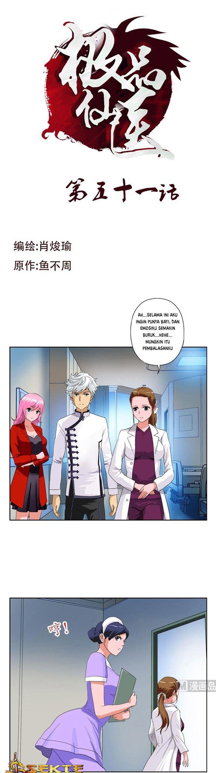 Doctor in The House Chapter 51 Gambar 3