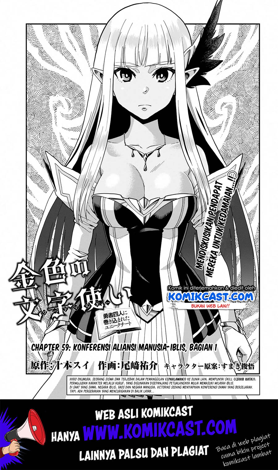 Baca Manga Konjiki no Moji Tsukai: Yuusha Yonin ni Makikomareta Unique Cheat Chapter 59 Gambar 2