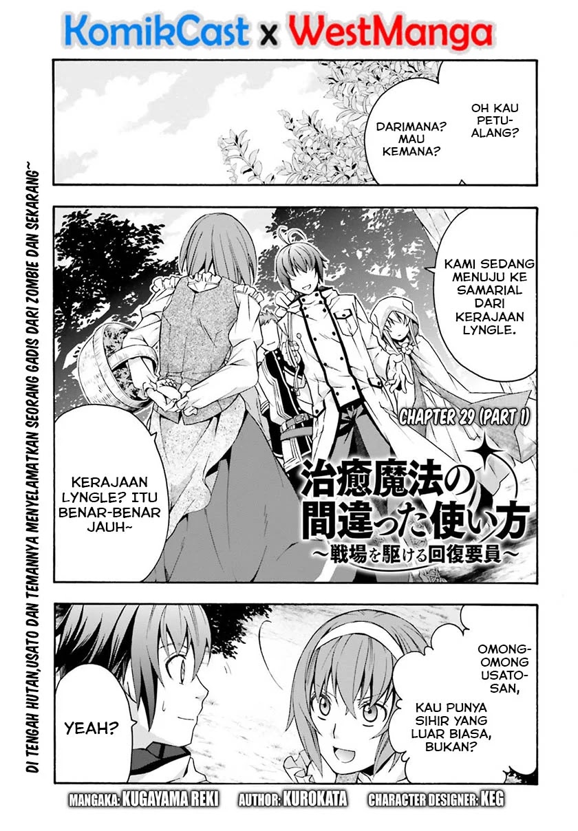 Baca Manga The Wrong Way to use Healing Magic Chapter 29.1 Gambar 2