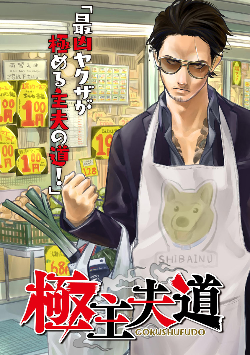 Baca Manga Gokushufudou: The Way of the House Husband Chapter 08 Gambar 2