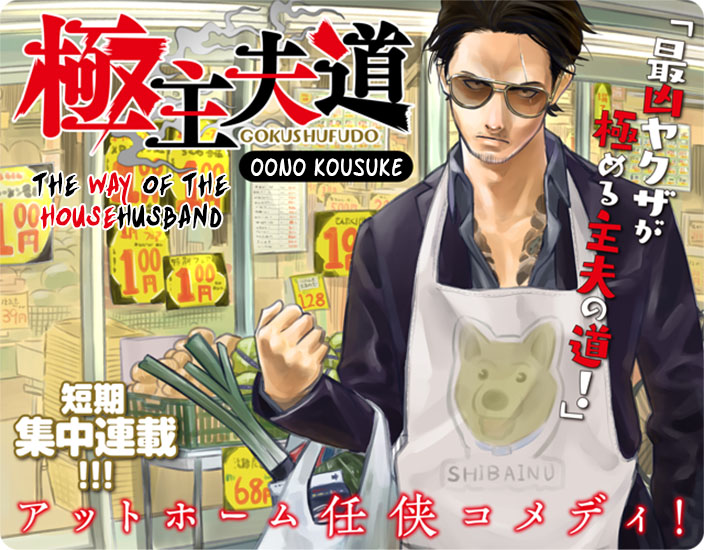 Baca Manga Gokushufudou: The Way of the House Husband Chapter 04 Gambar 2