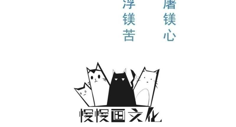 Turned Into a Grass in The Fantasy World? Chapter 38 Gambar 3