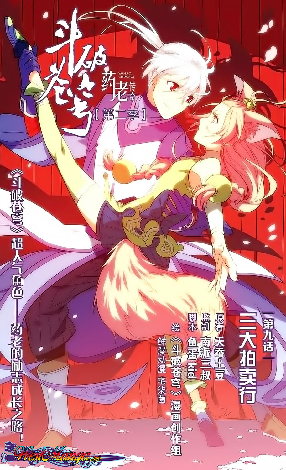 Baca Manhua Battle Through the Heavens Prequel Chapter 31 Gambar 2