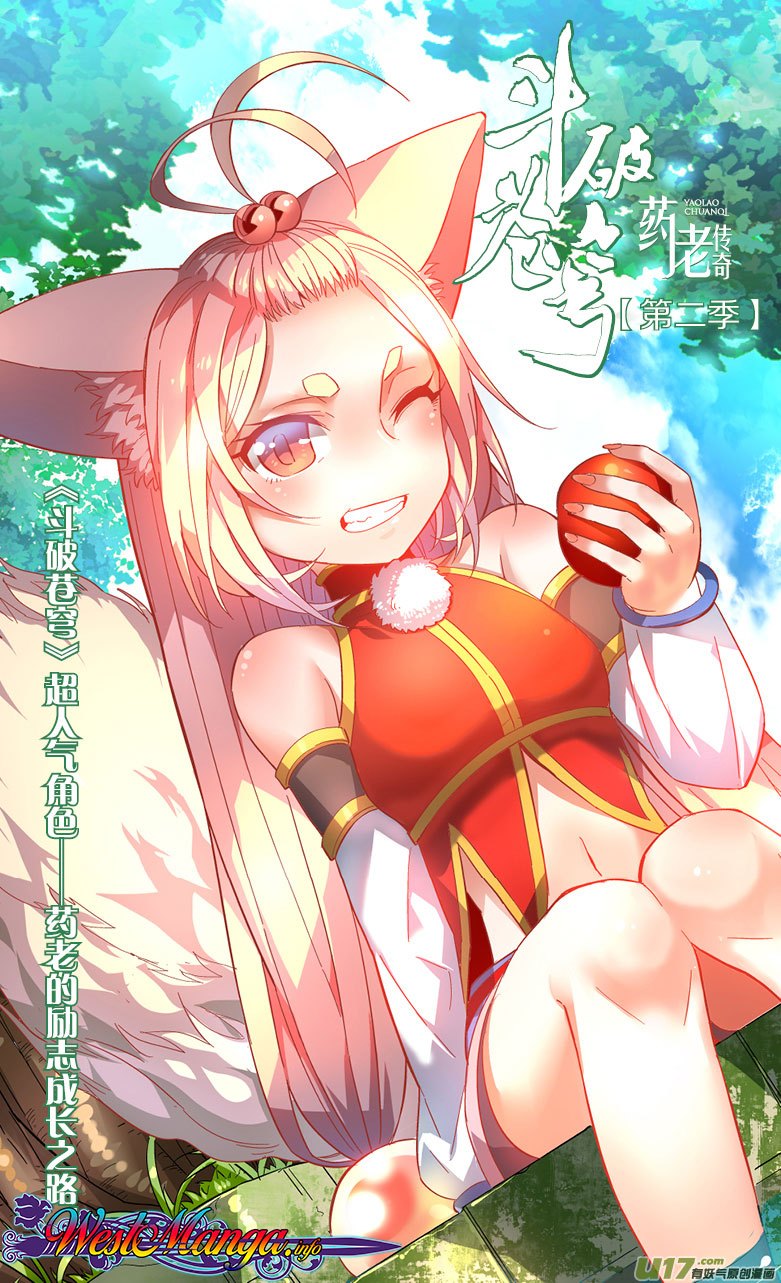 Baca Manhua Battle Through the Heavens Prequel Chapter 24 Gambar 2