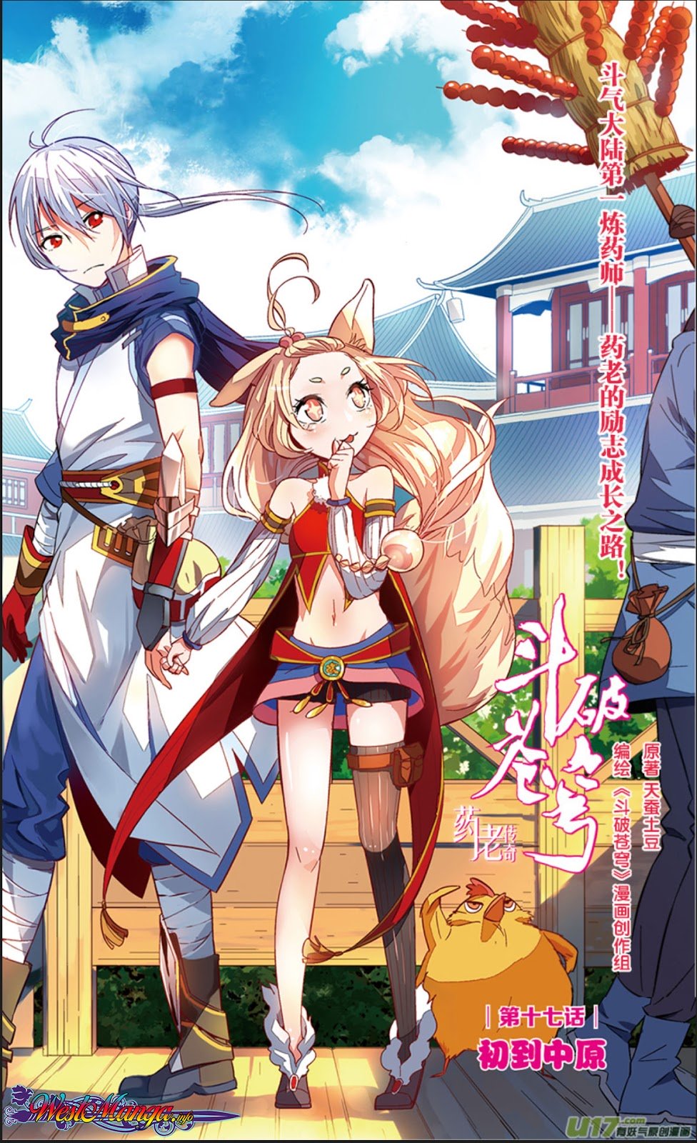 Baca Manhua Battle Through the Heavens Prequel Chapter 17 Gambar 2