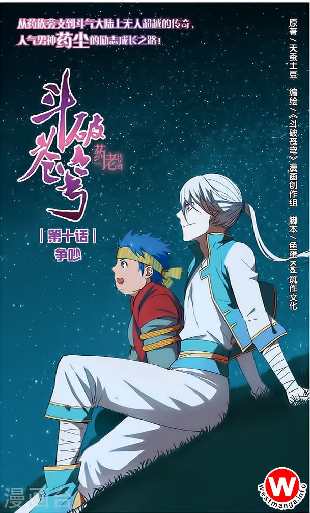 Baca Komik Battle Through the Heavens Prequel Chapter 10 Gambar 1