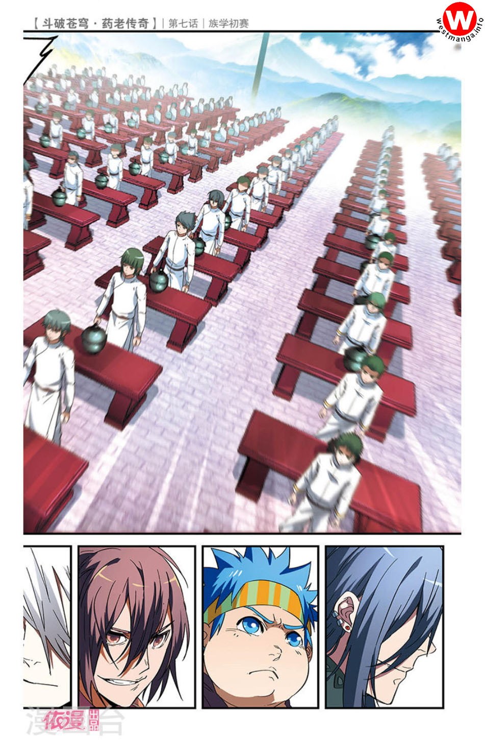 Battle Through the Heavens Prequel Chapter 07 Gambar 12