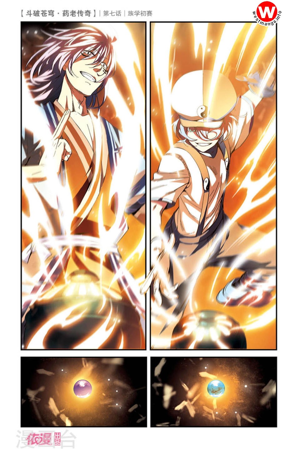 Battle Through the Heavens Prequel Chapter 07 Gambar 24