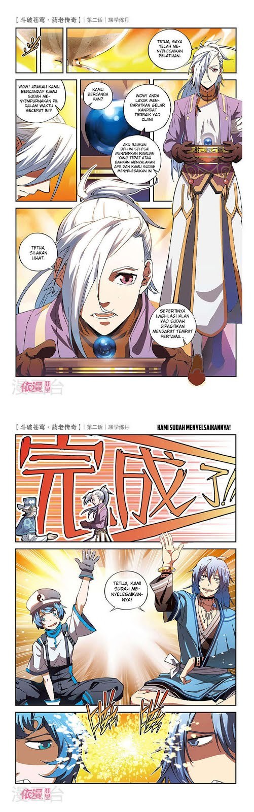 Battle Through the Heavens Prequel Chapter 02 Gambar 13