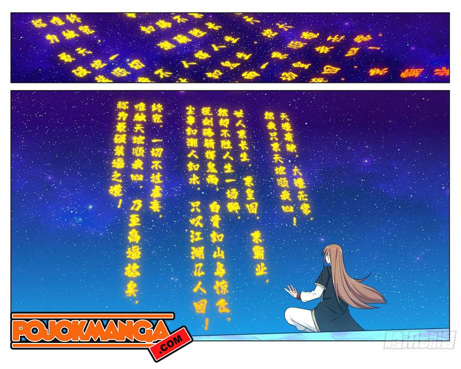 Strongest Anti M.E.T.A Chapter 207 Gambar 6