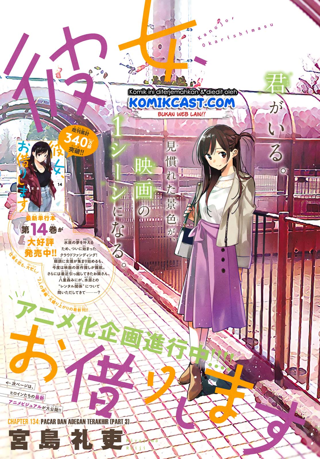 Baca Manga Kanojo Okarishimasu Chapter 134 Gambar 2