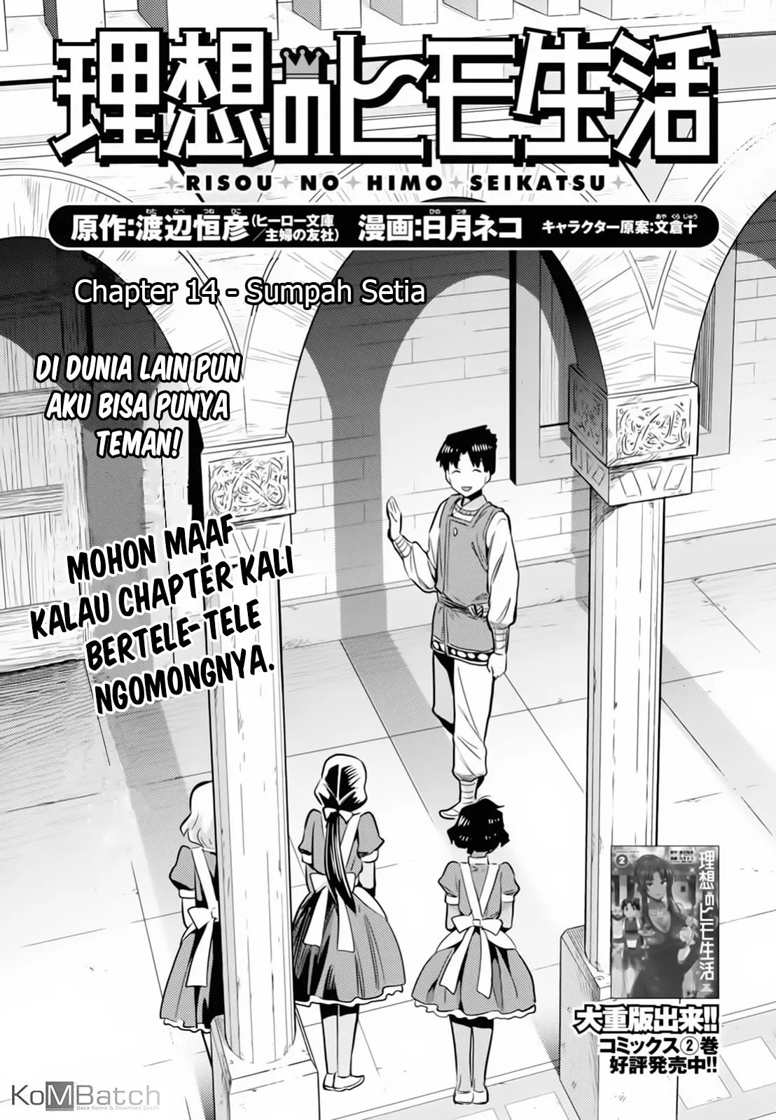 Baca Manga Risou no Himo Seikatsu Chapter 14 Gambar 2