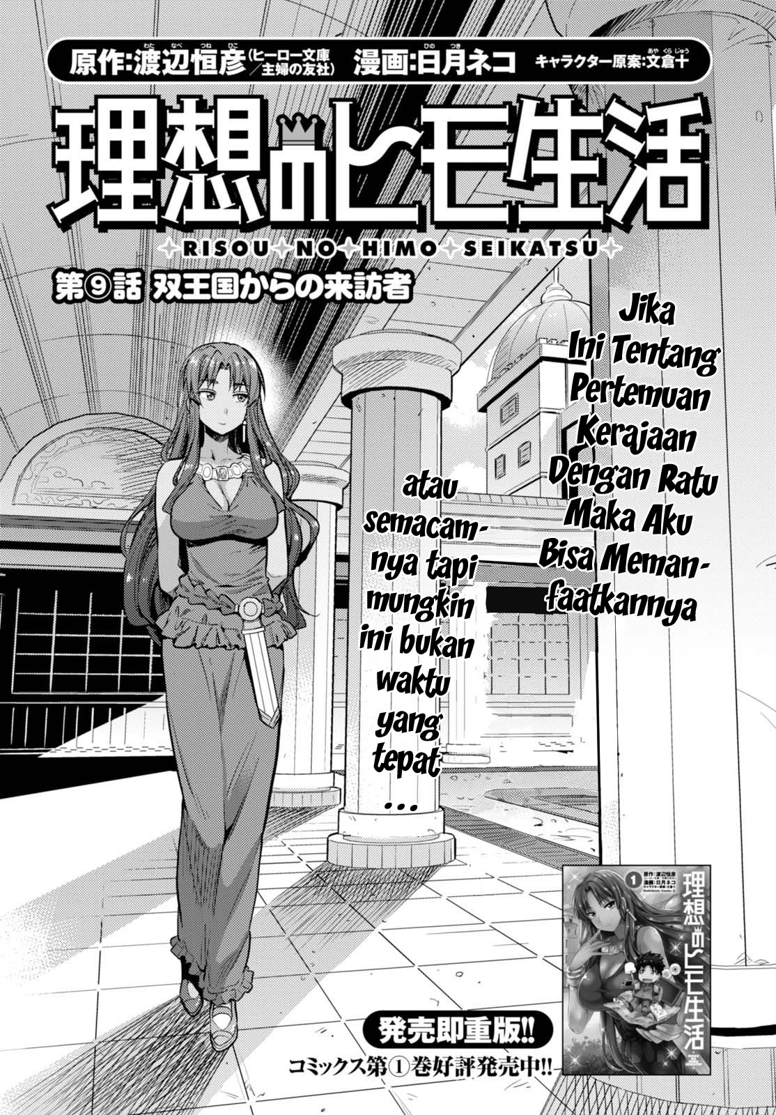 Baca Manga Risou no Himo Seikatsu Chapter 09 Gambar 2