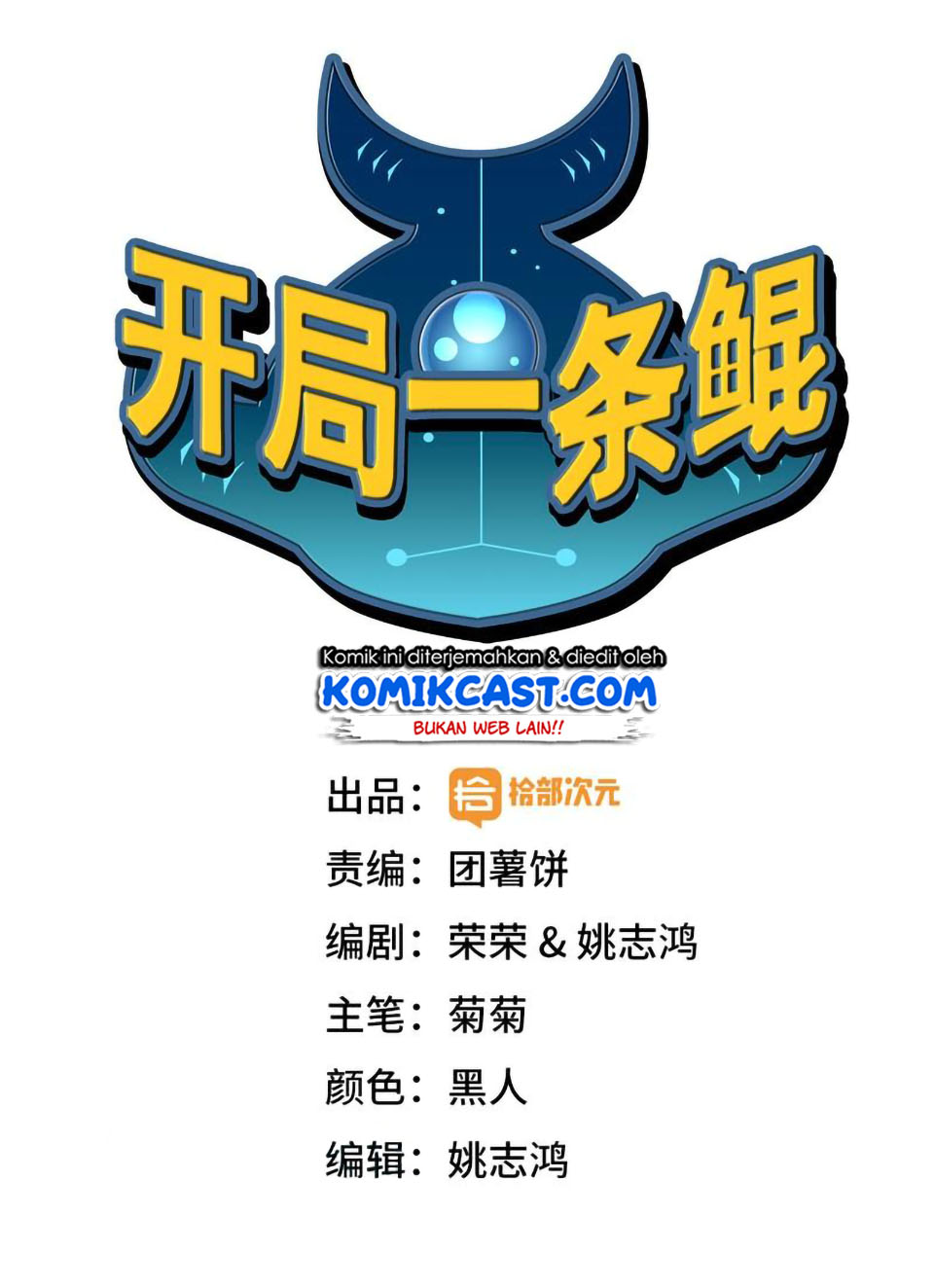 Baca Manhua The Beginning of Journey Chapter 05 Gambar 2