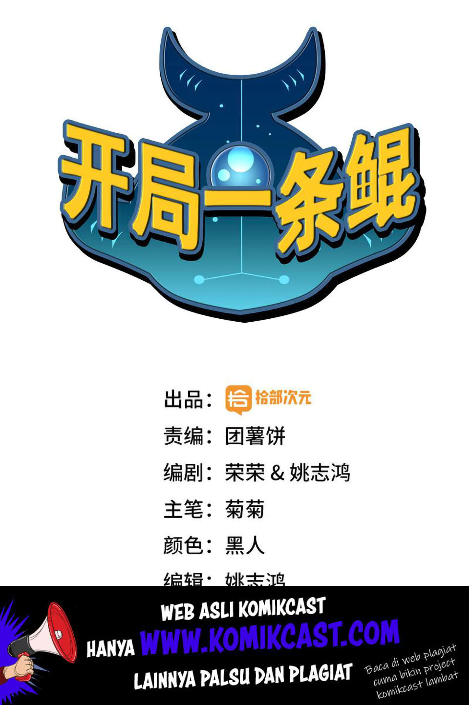 Baca Manhua The Beginning of Journey Chapter 04 Gambar 2