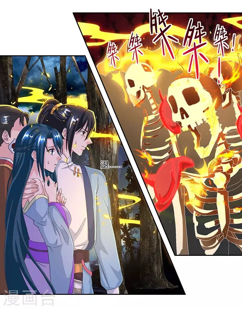 Dushi Xiaoyao Chapter 118 Gambar 6