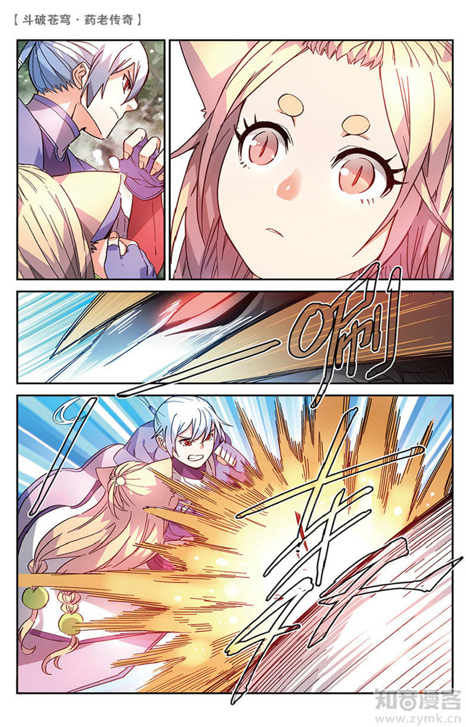 Battle Through the Heavens Prequel Chapter 50 Gambar 8