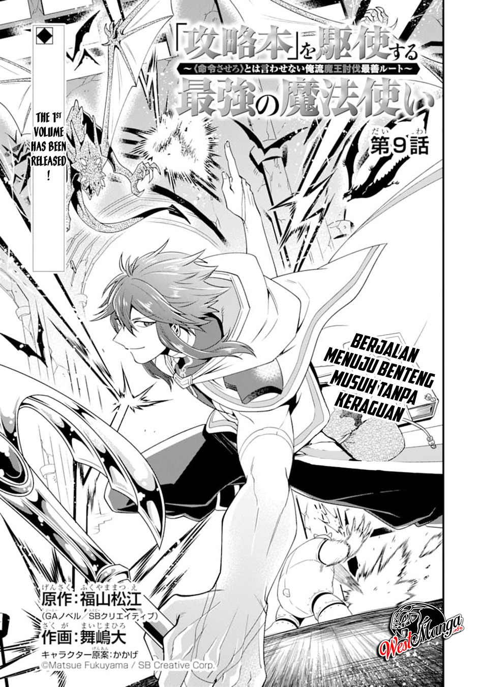 Kouryakuhon o Kushi Suru Saikyou no Mahoutsukai ~”meirei sa sero” to wa Iwa Senai Oreryuu Mao Tobatsu Saizen Ruuto ~ Chapter 09 Gambar 5