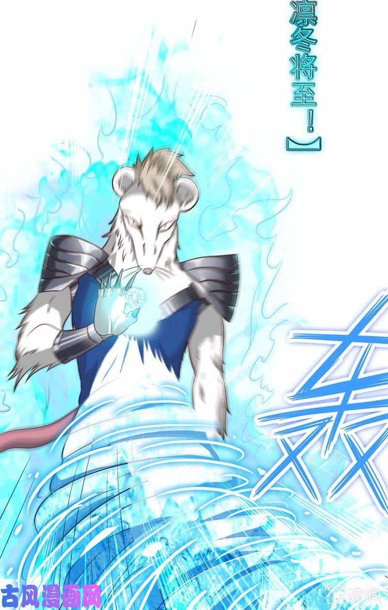 The Strongest Beast System Chapter 11 Gambar 15