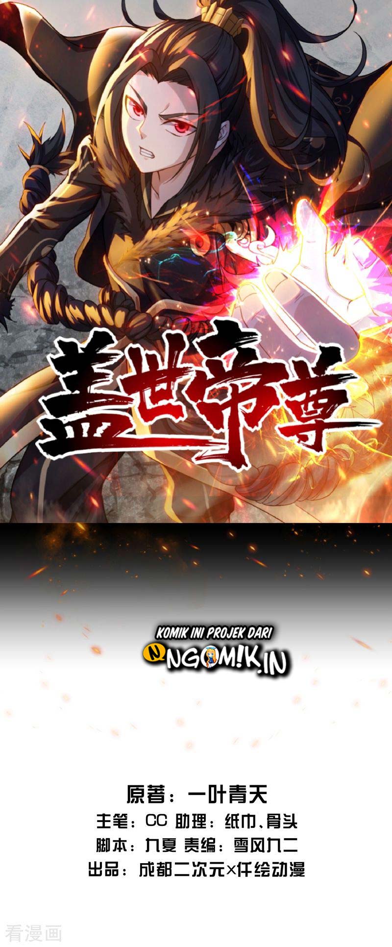 Baca Manhua Matchless Emperor Chapter 14 Gambar 2