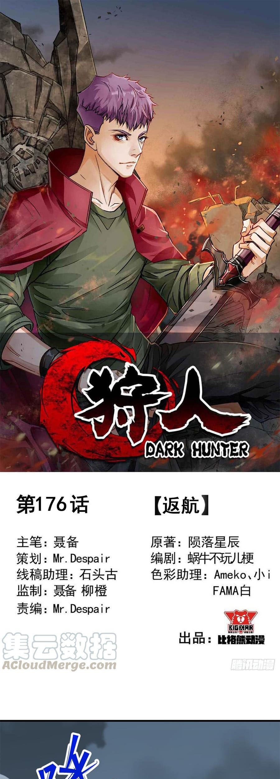Baca Manhua The Hunter Chapter 176 Gambar 2