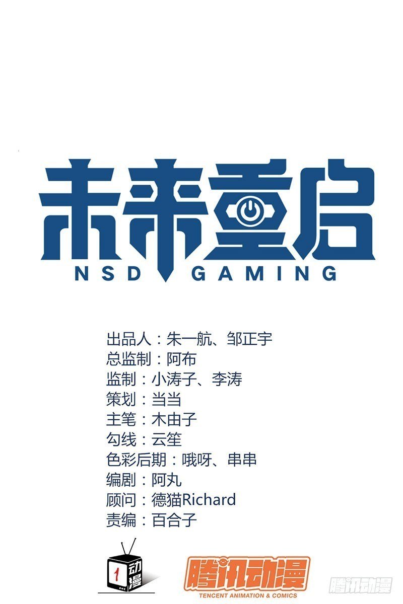 NSD Gaming Chapter 21 Gambar 4