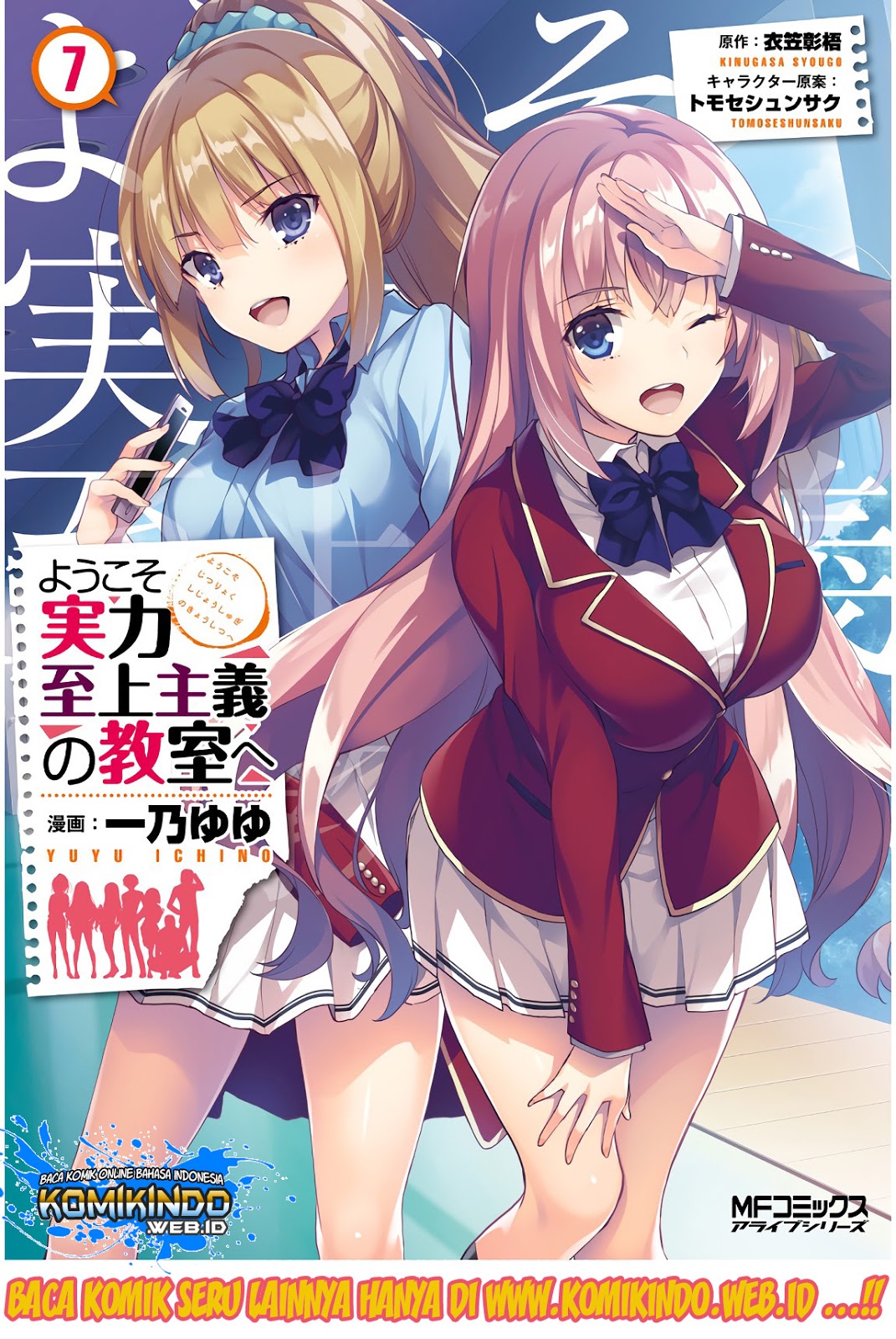 Baca Manga Youkoso Jitsuryoku Shijou Shugi no Kyoushitsu e Chapter 28 Gambar 2