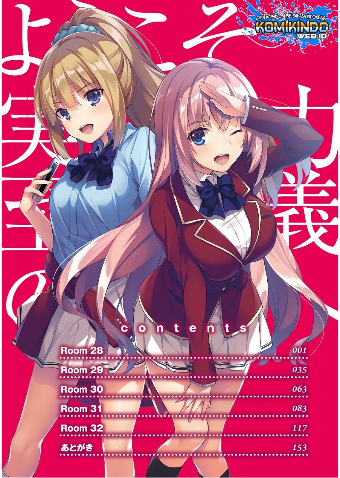 Youkoso Jitsuryoku Shijou Shugi no Kyoushitsu e Chapter 28 Gambar 6