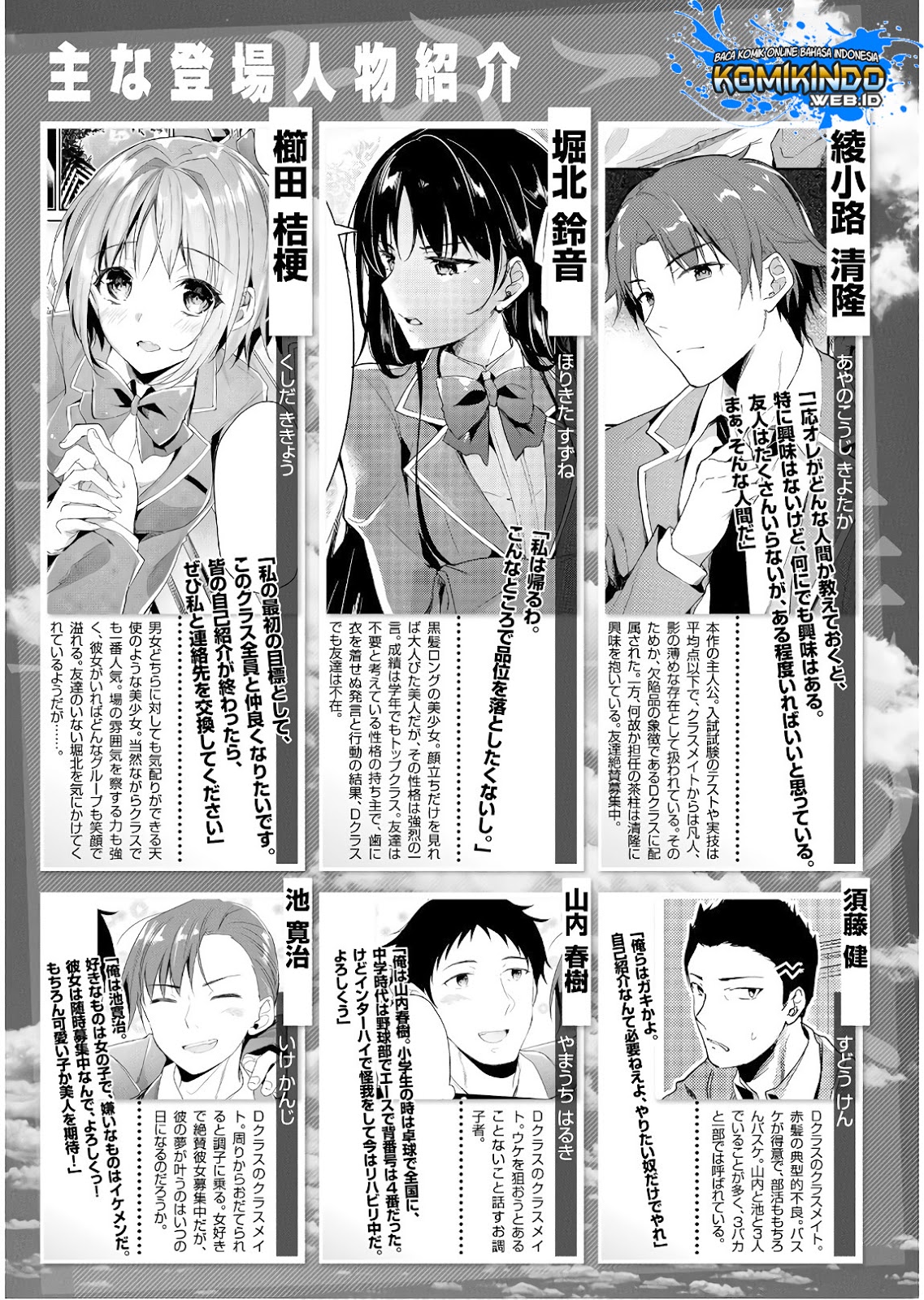 Youkoso Jitsuryoku Shijou Shugi no Kyoushitsu e Chapter 28 Gambar 9