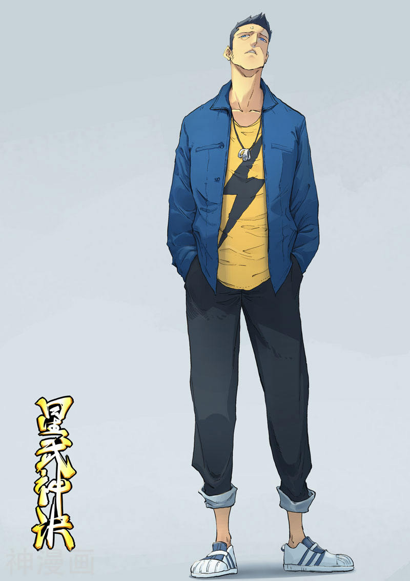 Baca Manhua Star Martial God Technique Chapter 333 Gambar 2