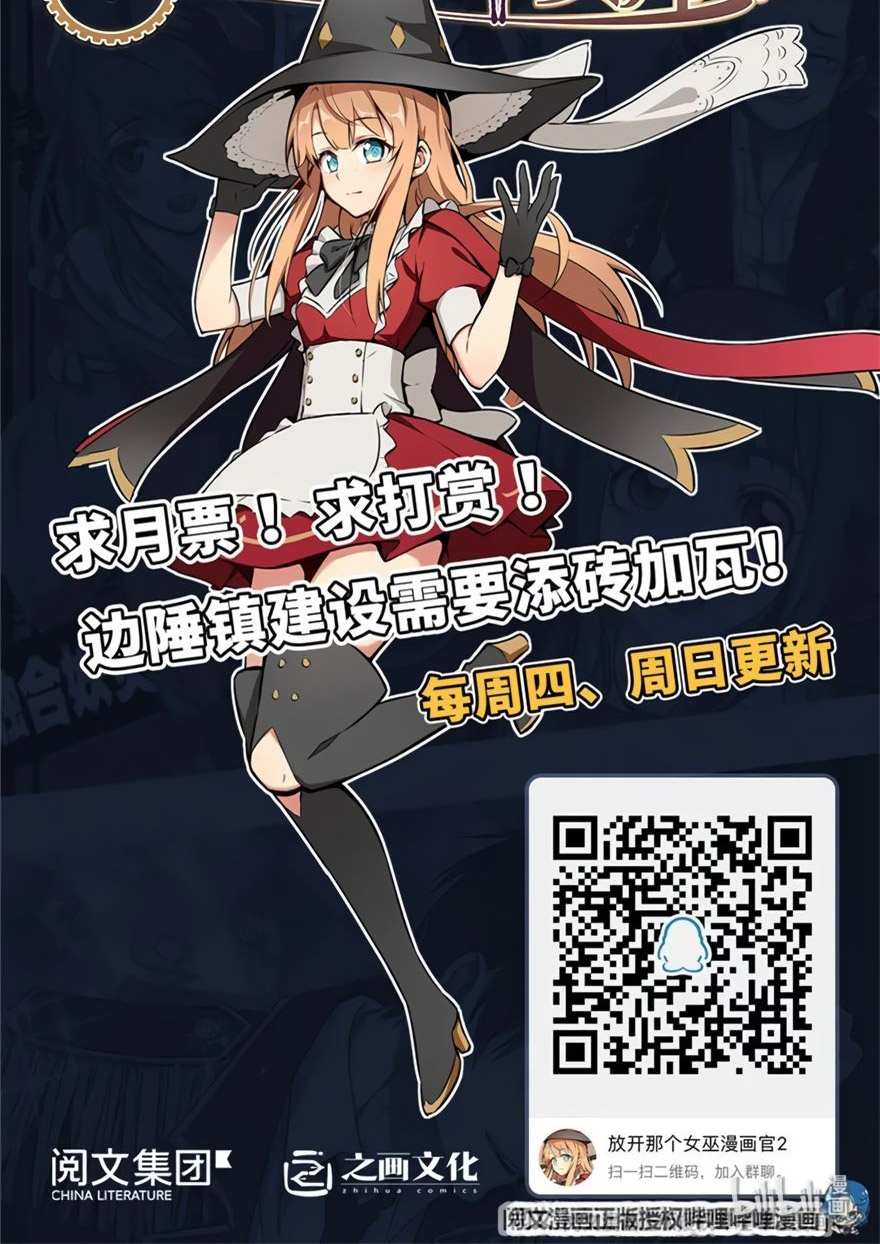 Release That Witch Chapter 119 Gambar 44