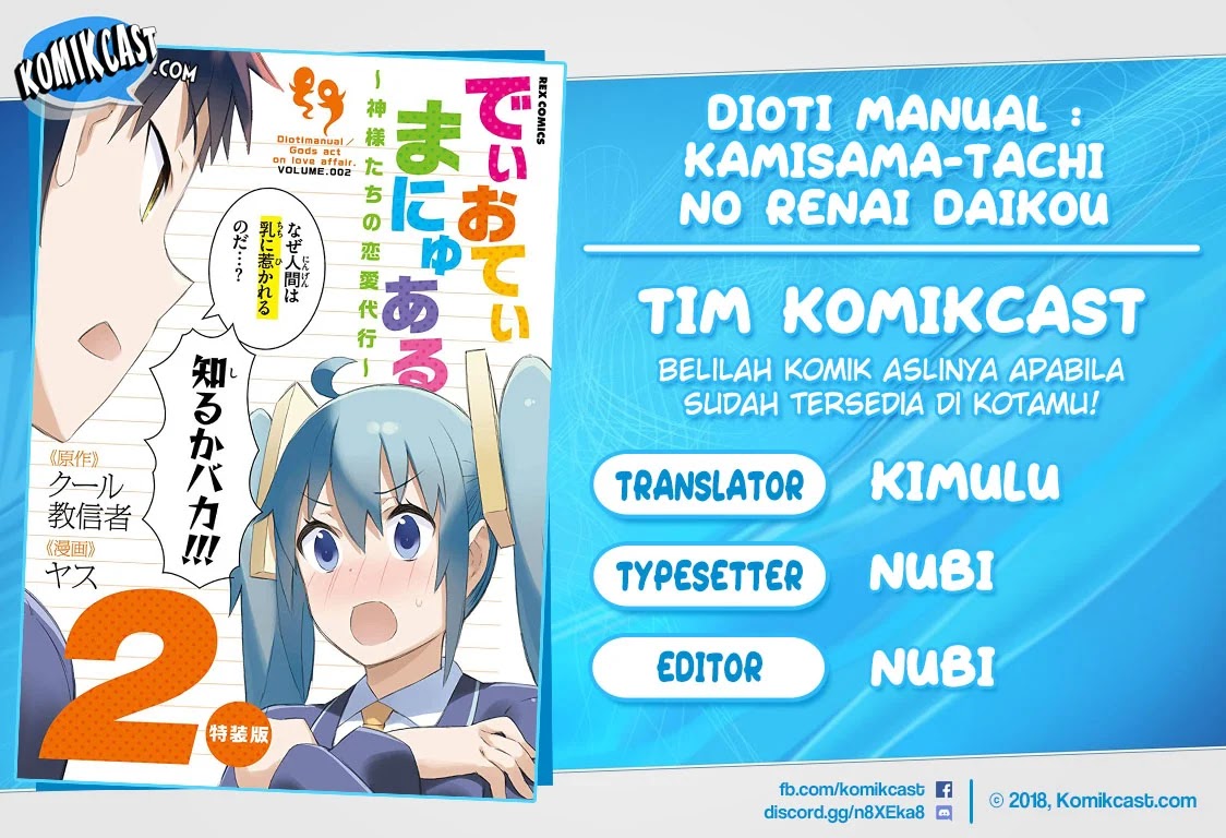 Baca Komik Dioti Manual ~Kamisamatachi no Ren'ai Daikou~ Chapter 16 Gambar 1
