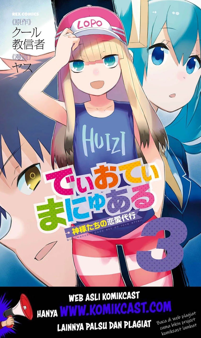 Baca Manga Dioti Manual ~Kamisamatachi no Ren'ai Daikou~ Chapter 16 Gambar 2