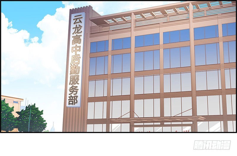 Master University Chapter 43 Gambar 3