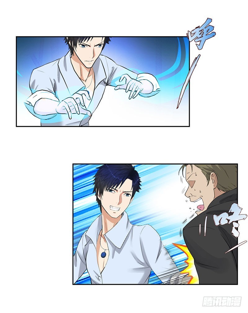 Master University Chapter 44 Gambar 7