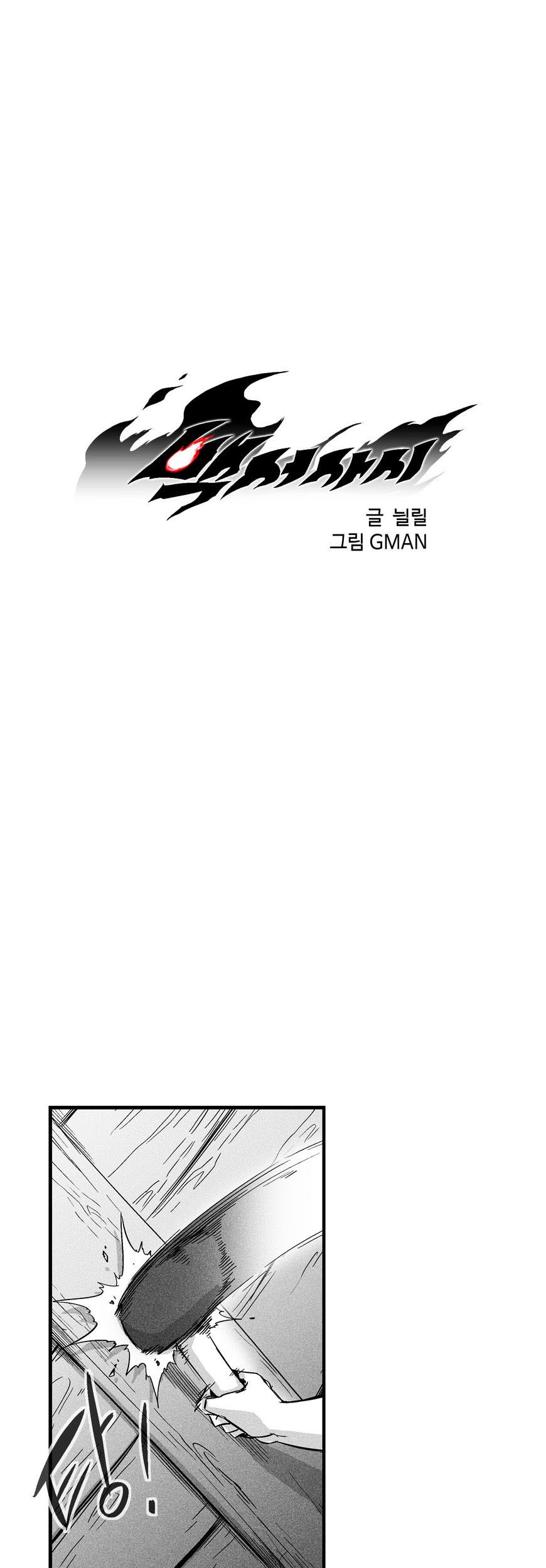 Komik White Epic Chapter 33 gambar nomor 1