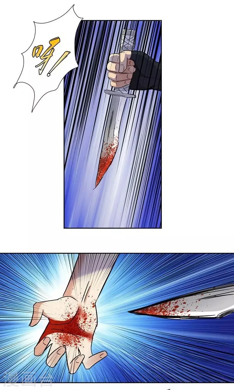 Master University Chapter 57 Gambar 18