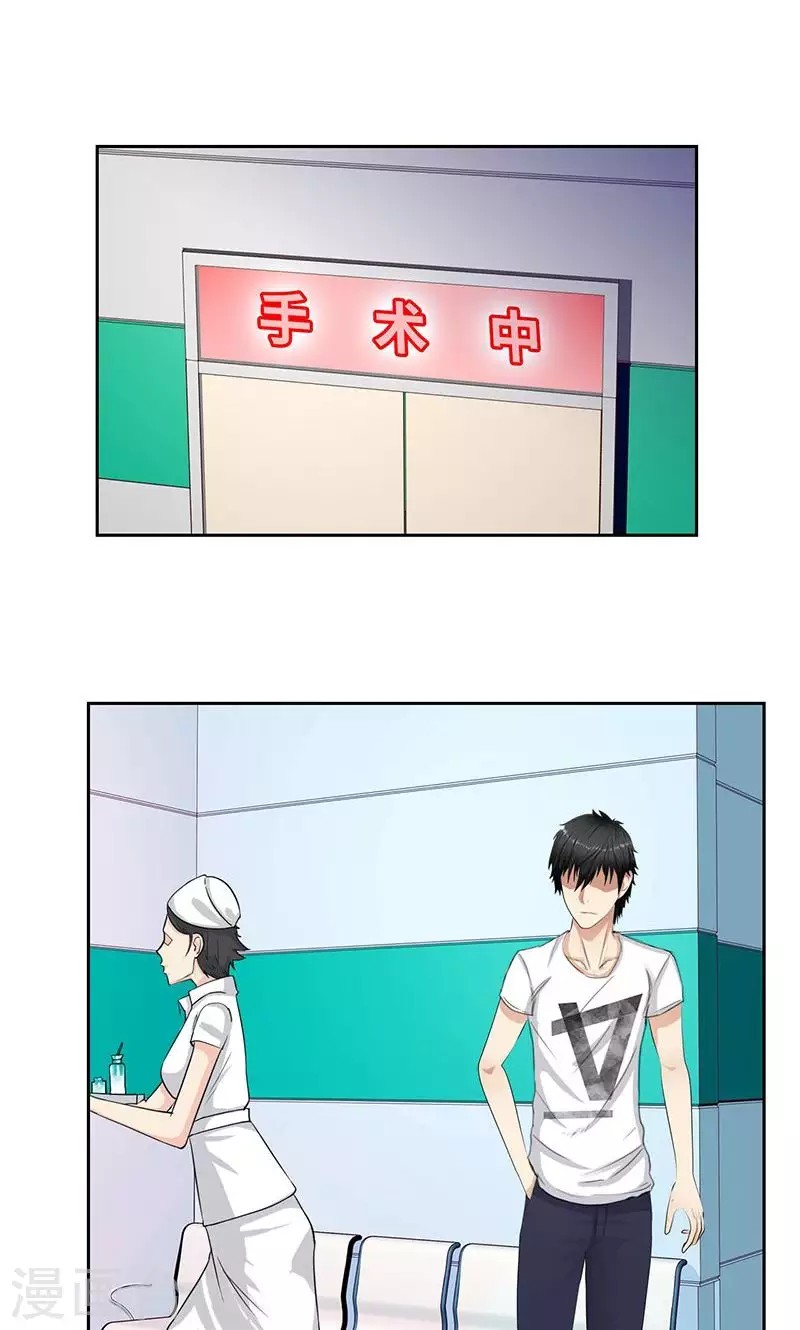 Master University Chapter 59 Gambar 4