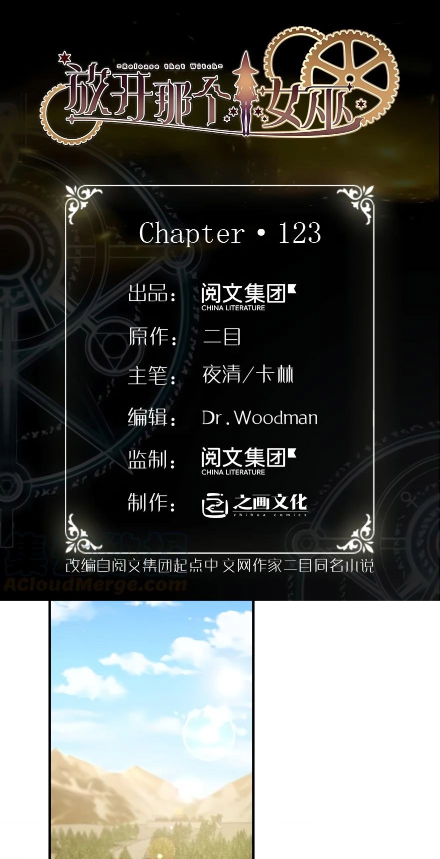 Baca Manhua Release That Witch Chapter 123 Gambar 2