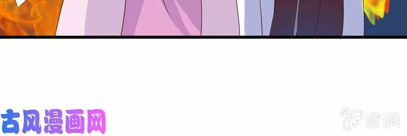 The Strongest Beast System Chapter 23 Gambar 13