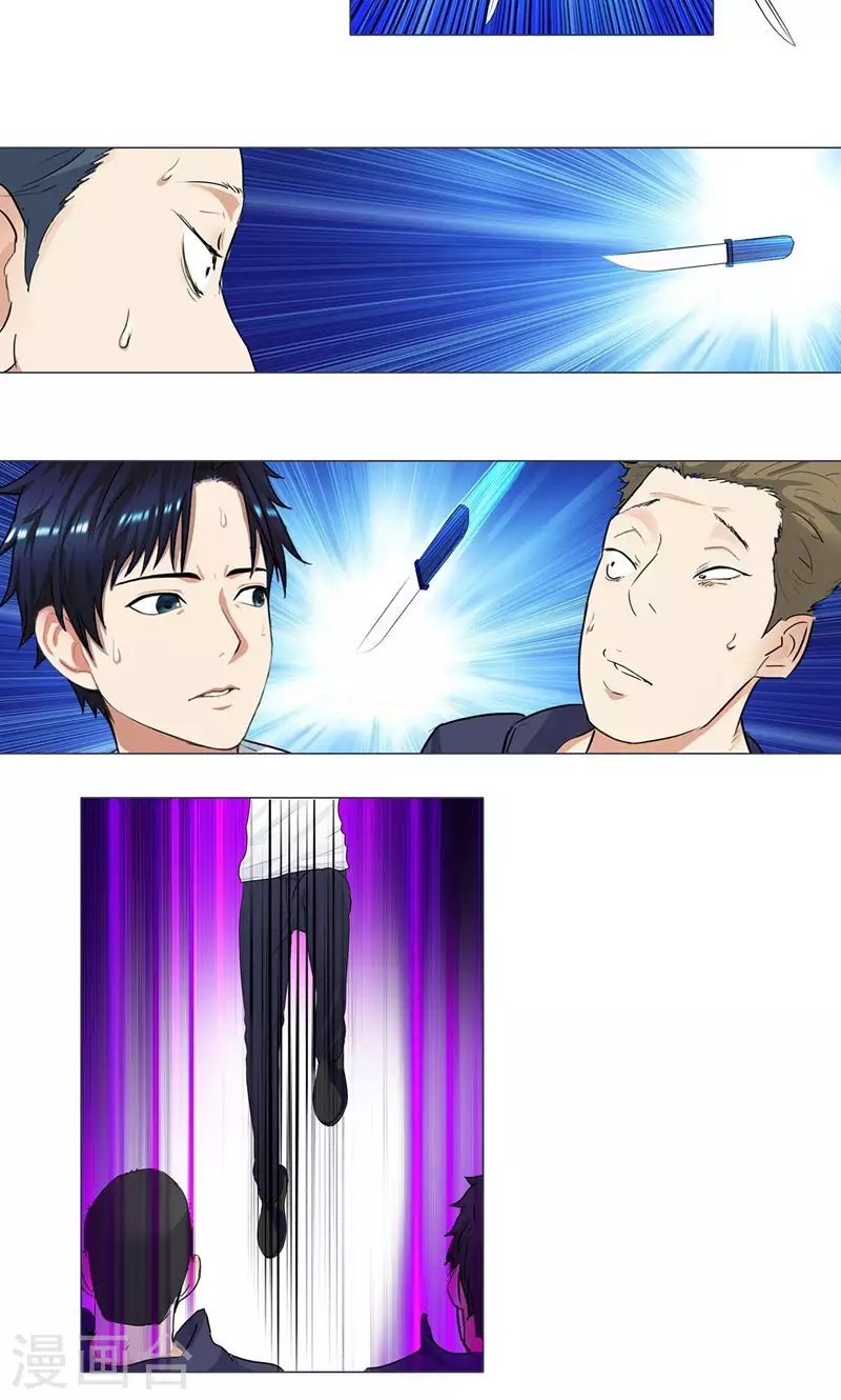 Master University Chapter 61 Gambar 15