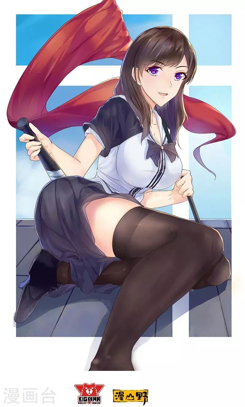 Baca Manhua Master University Chapter 70 Gambar 2