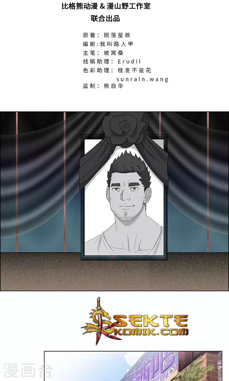 Master University Chapter 70 Gambar 3