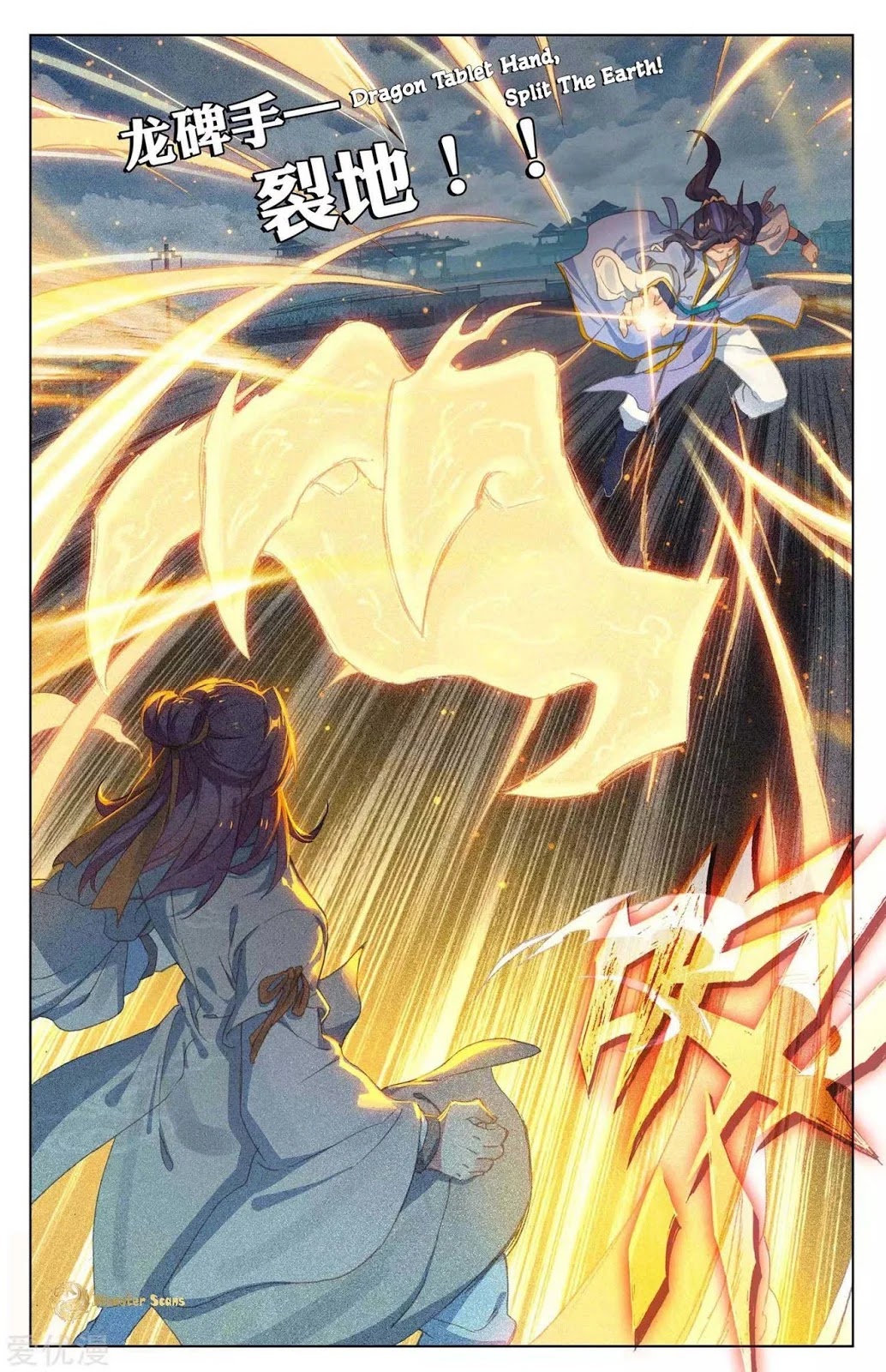 Yuan Zun Chapter 44.5 Gambar 5