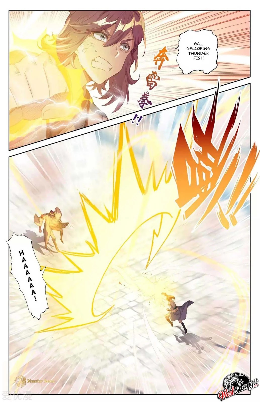 Yuan Zun Chapter 44.5 Gambar 6