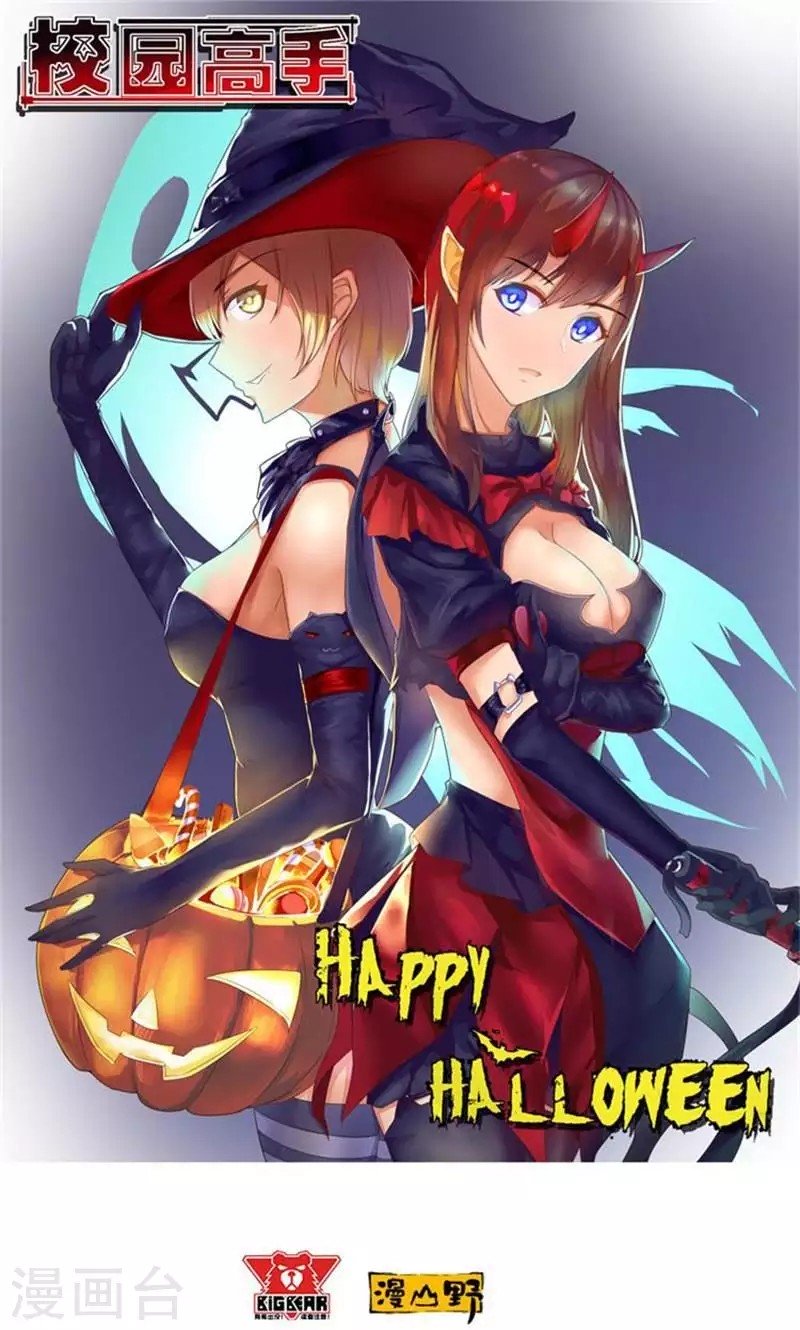 Baca Manhua Master University Chapter 73 Gambar 2
