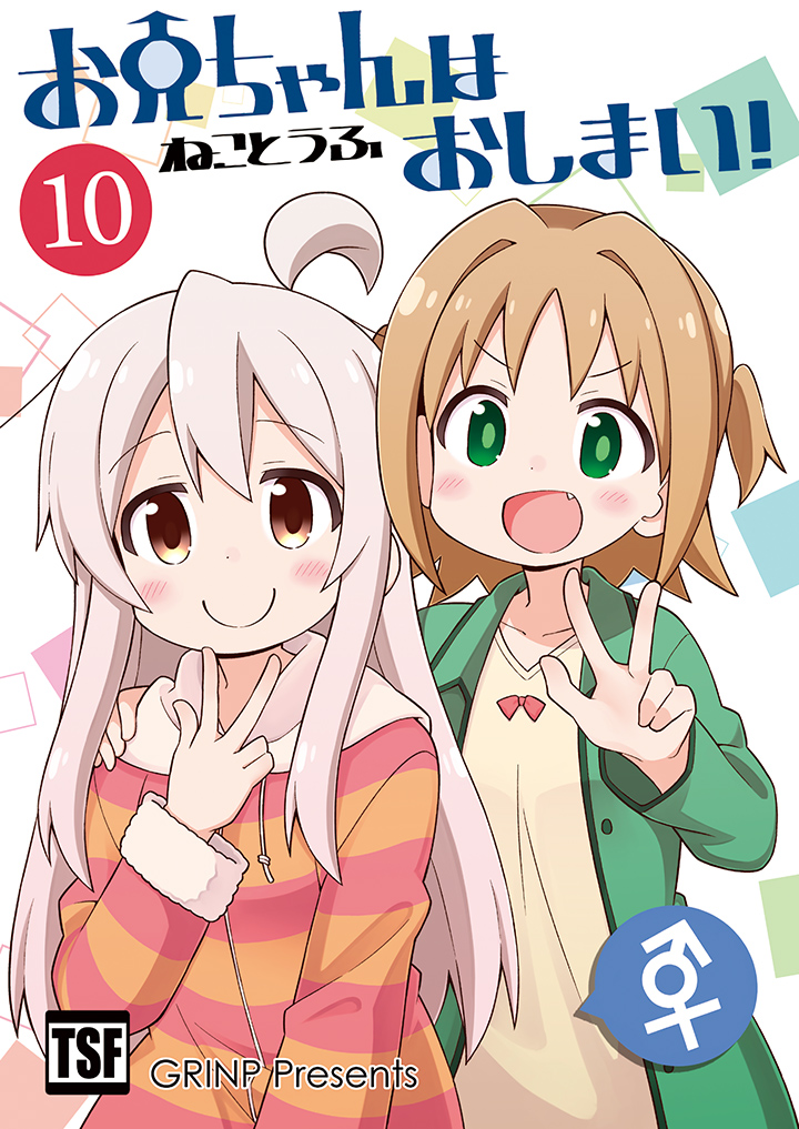 Baca Komik Onii-chan wa Oshimai Chapter 33 Gambar 1