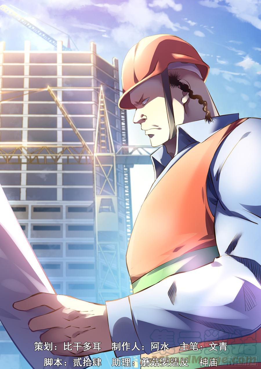Baca Manhua The Last Human Chapter 229 Gambar 2