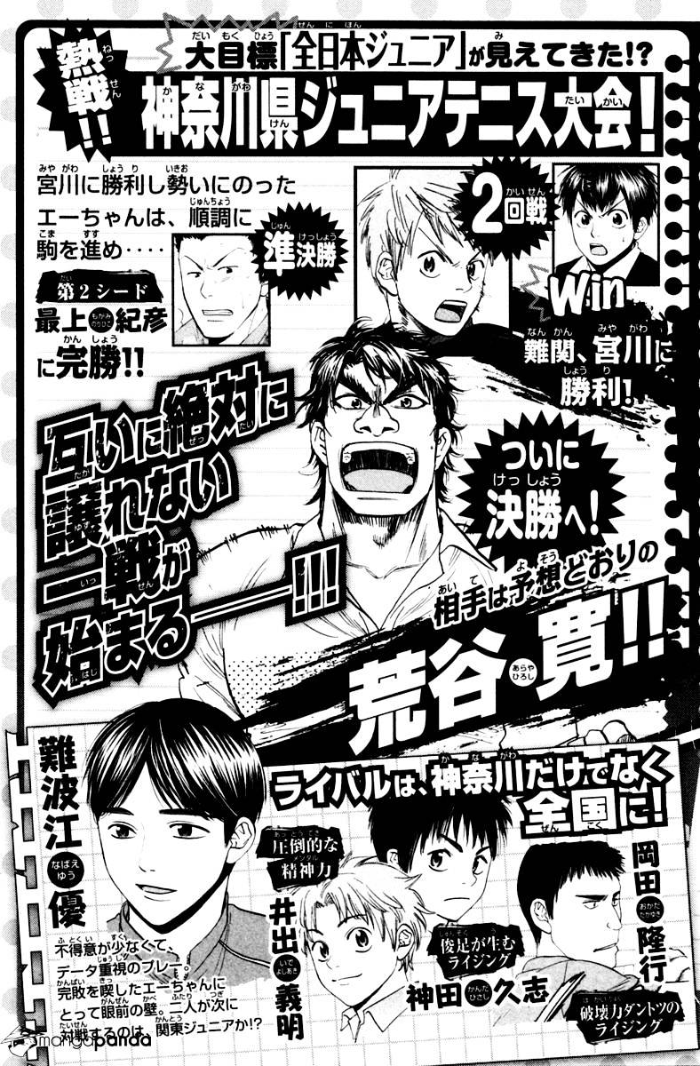 Baby Steps Chapter 113 Gambar 5